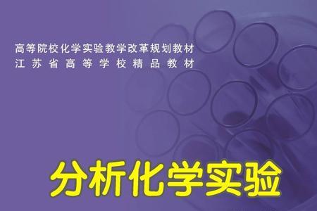 分析化学中的a是什么