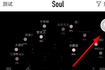 soul怎么没有恋爱铃