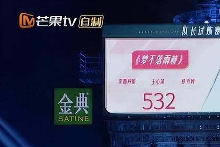 浪姐3四公队伍排名