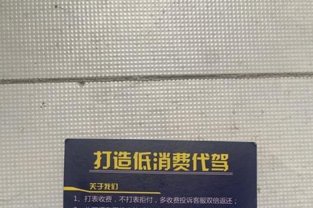 东莞姚司机代驾报名流程