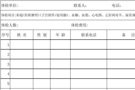 大厂体检有哪些项目