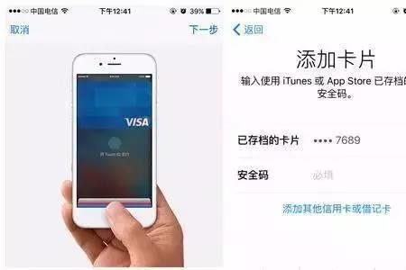 apple store安全码是什么