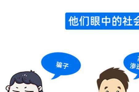 社会工程学主要目的是破坏吗