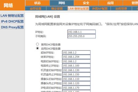 如何看自己计算机是ipv4还是ipv6