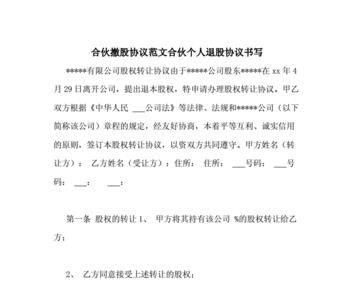 有限责任公司退股与转股的区别