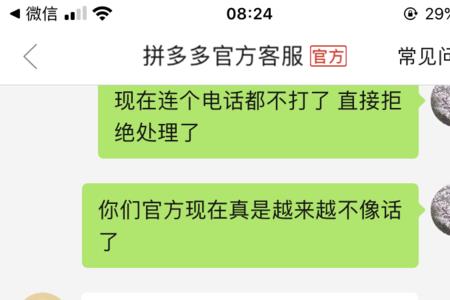 拼多多的客服说拍下是什么