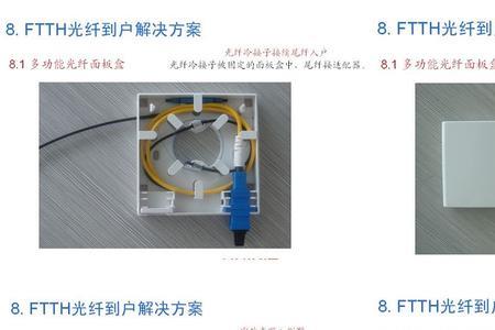 没有入户光纤怎么办