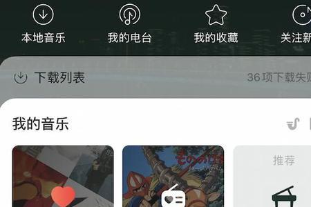 网易云怎么交友