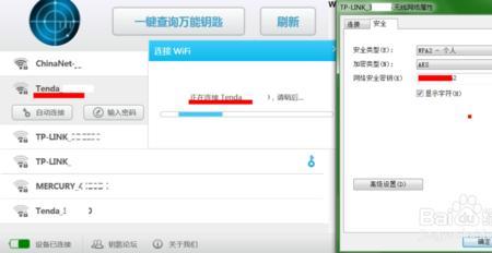 为什么wifi万能锁有些不能连接