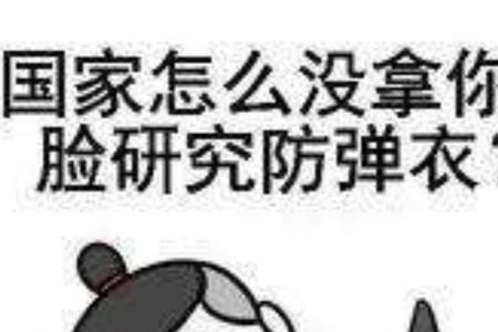 别人说没你年轻你该回什么