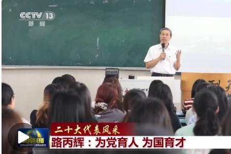 育人是培育什么样的人