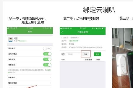 邮驿付收款没语音提示怎么回事