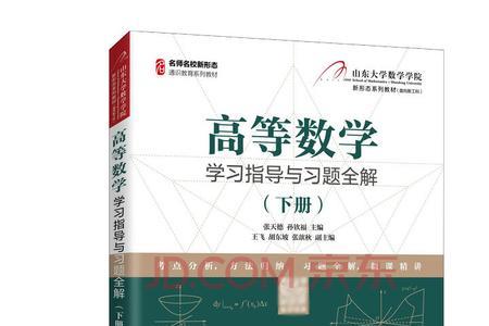 大学数学第一期学什么