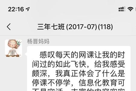 一年级网课家长意见