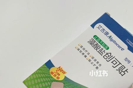 两元超市的创可贴靠谱吗