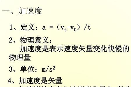 高一物理加速度7个公式推导