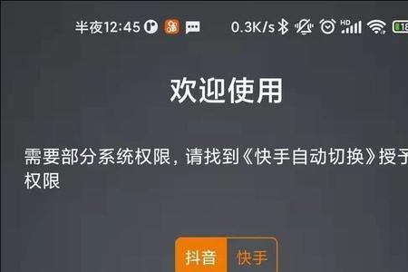 抖音自动滑动怎么设置