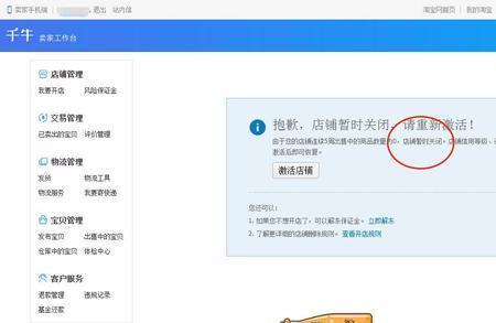 淘宝消息里淘宝乐园怎么关闭