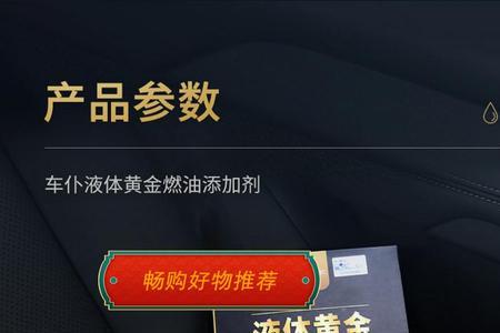 黄金清洗剂配方大全