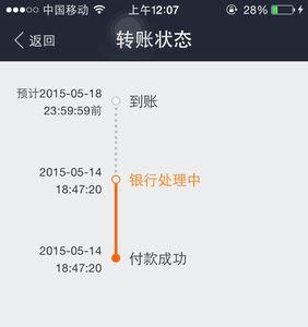 为什么邮驿付迟迟到不了账