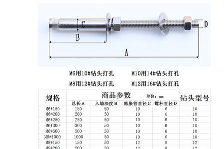 10公分的口用多大的膨胀螺丝