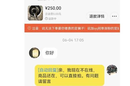 闲鱼上买东西自提可以退货吗