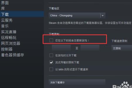 steam怎么一直检查更新