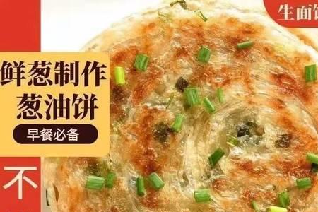 上海葱油饼如何邮寄