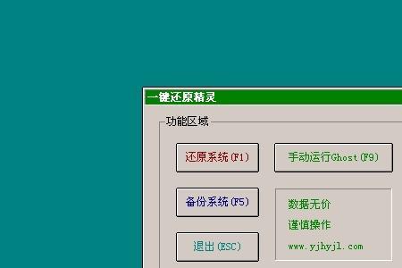 还原精灵官网