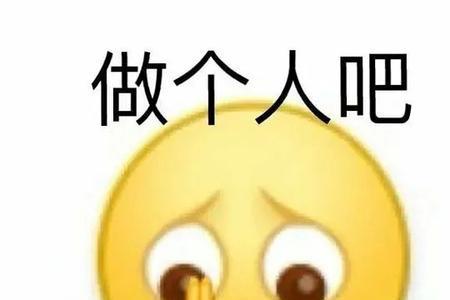 不要阴阳怪气什么意思