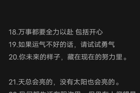 有关孩子成长的正能量视频文案