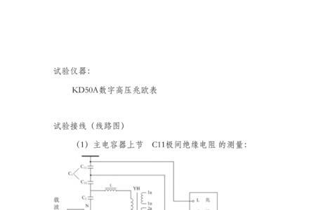 电压互感器试验方法