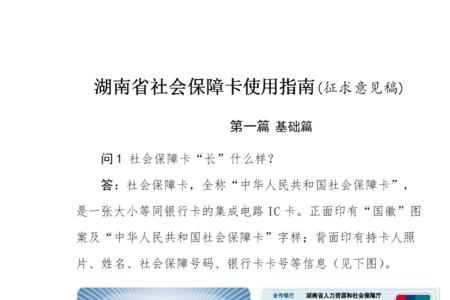 社保和社会保障卡可以一起交吗