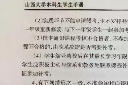 宝文理挂科补考过学分算吗