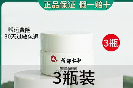 修正仁和淡斑霜有效果吗