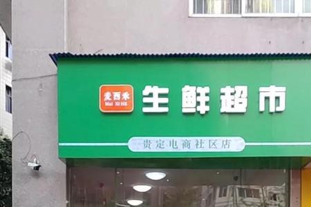 开个生鲜店需要办理哪些证件