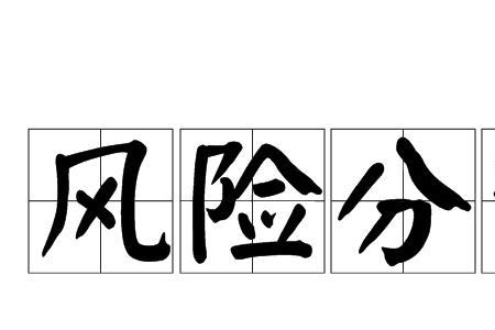 社会不稳定因素主要特征