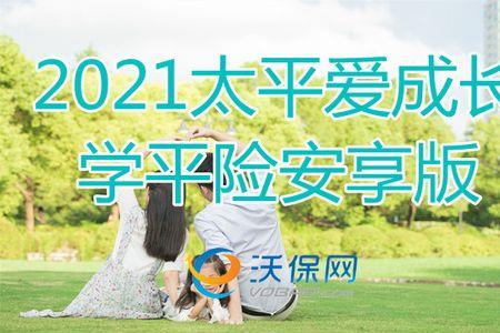 学平险生效后有什么影响吗