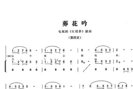 葬花吟一共多少字