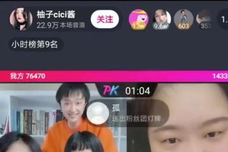 抖音PK榜五十什么意思