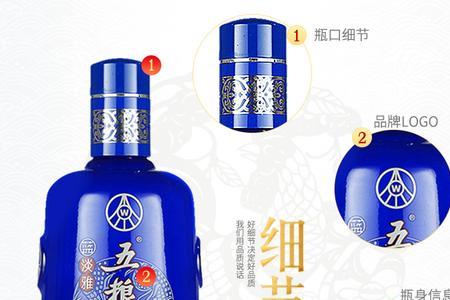 五粮醇蓝淡雅42度价格