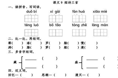 清响一词写出了波涛的什么特点