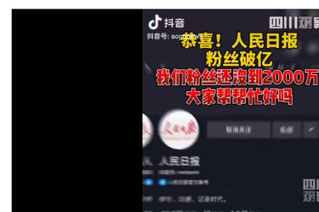 几十万粉丝的抖音月收入多少