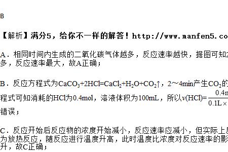 碳酸钙与盐酸反应现象~及结论