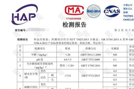 袜子质检报告怎么弄