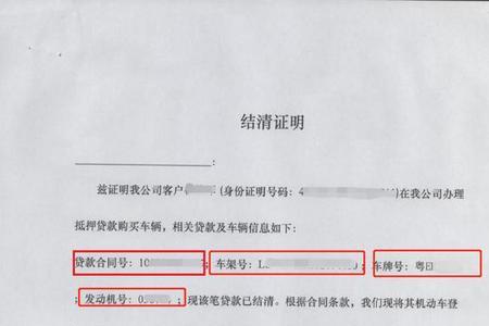 车子没解押显示有抵押吗