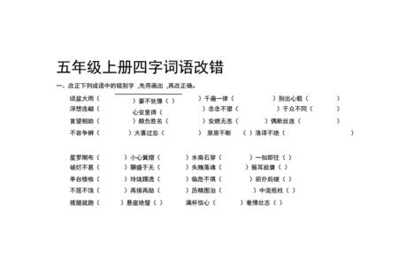 改错的改可以组什么词