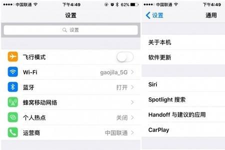 iphone双击电源键设置