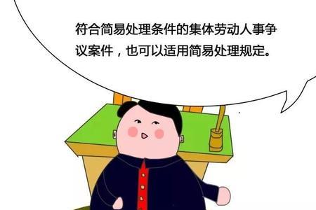 集体仲裁和个人仲裁的区别