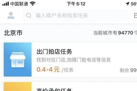 58推客怎么下载